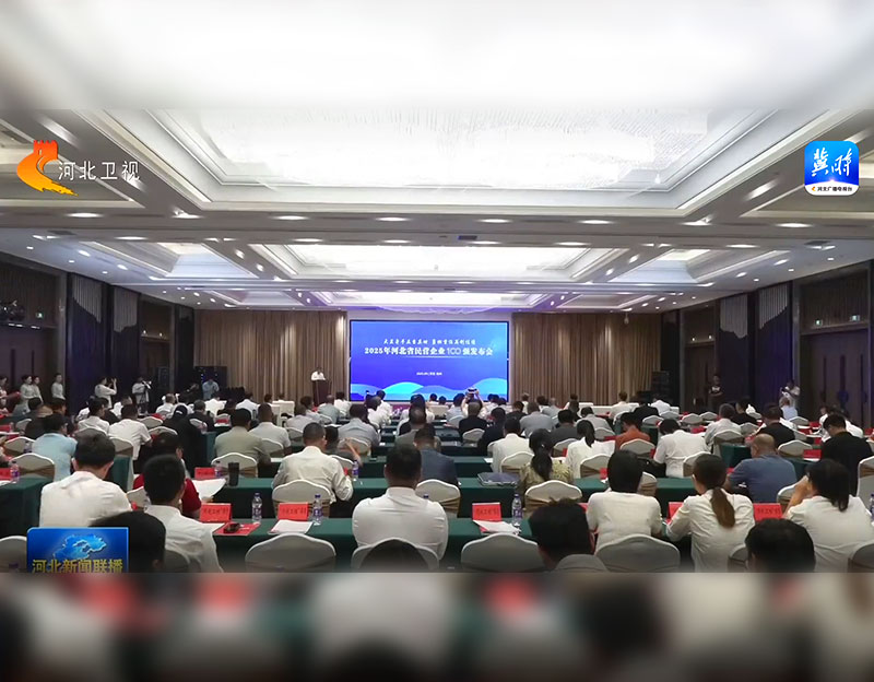 晨光生物榮登2025河北省民營企業(yè)四個(gè)百強(qiáng)榜
